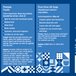 Oliveway skin care set for men. Contains: face and eye cream, pomade and soap (backside set)