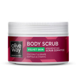 Oliveway Exfoliating Velvet Skin BodyScrub with a pleasant coconut scent, (side view)